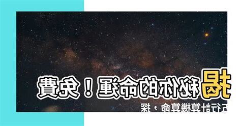 五行 計算機